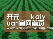 种植基地六