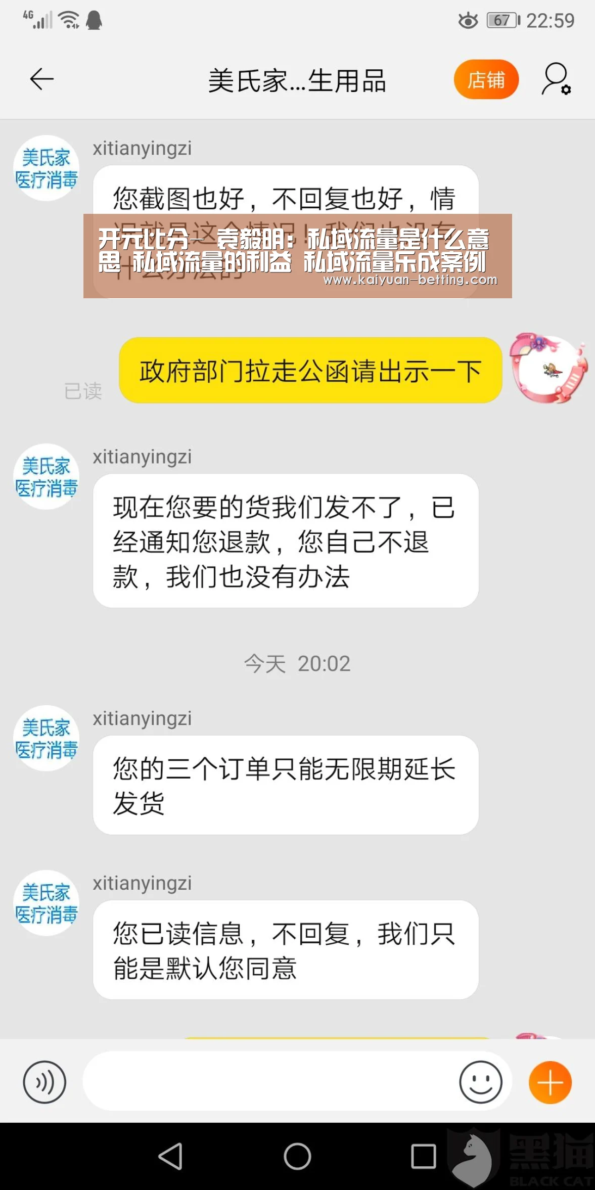 开元比分-
袁毅明:私域流量是什么意思 私域流量的利益 私域流量乐成案例有哪些?(图2) 开元网站