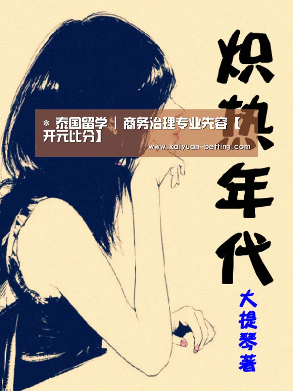 开元赛事