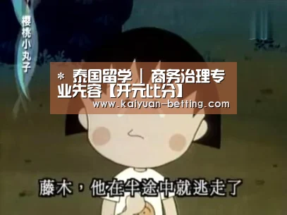开元比分