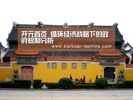 开元比分