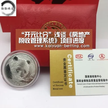 “开元比分”浅谈《房地产税收管理系统》项目进度管理(图4) 开元首页