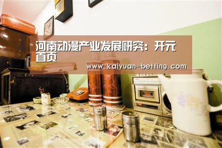 开元网站