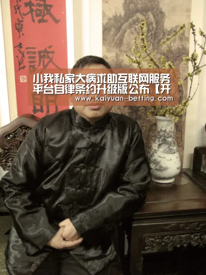 开元比分